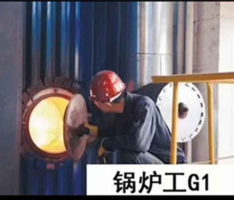 楚雄锅炉操作工培训